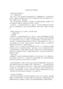 新时代浪潮下的汽车市场营销策划 从产品驱动到用户价值驱动